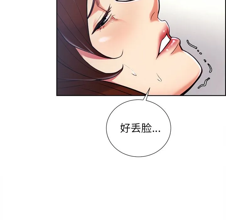 岳母家的刺激生活 - 第47话 - page 51