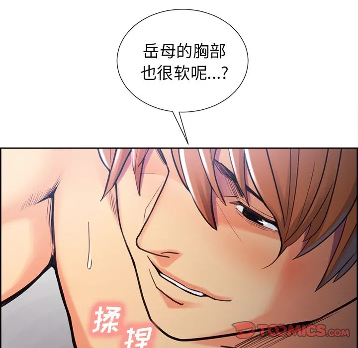 岳母家的刺激生活 - 第47话 - page 54