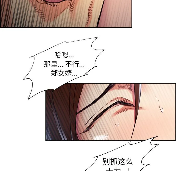岳母家的刺激生活 - 第47话 - page 57