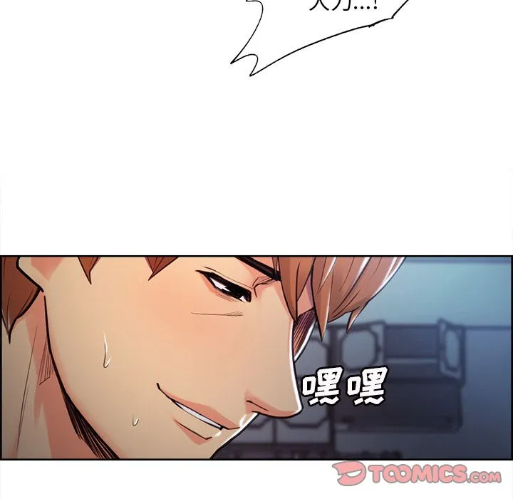 岳母家的刺激生活 - 第47话 - page 58