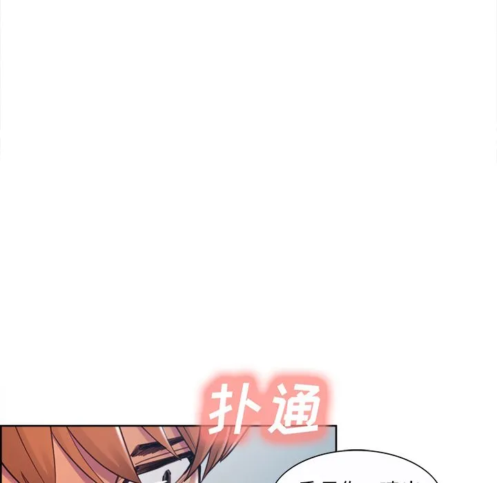 岳母家的刺激生活 - 第47话 - page 64