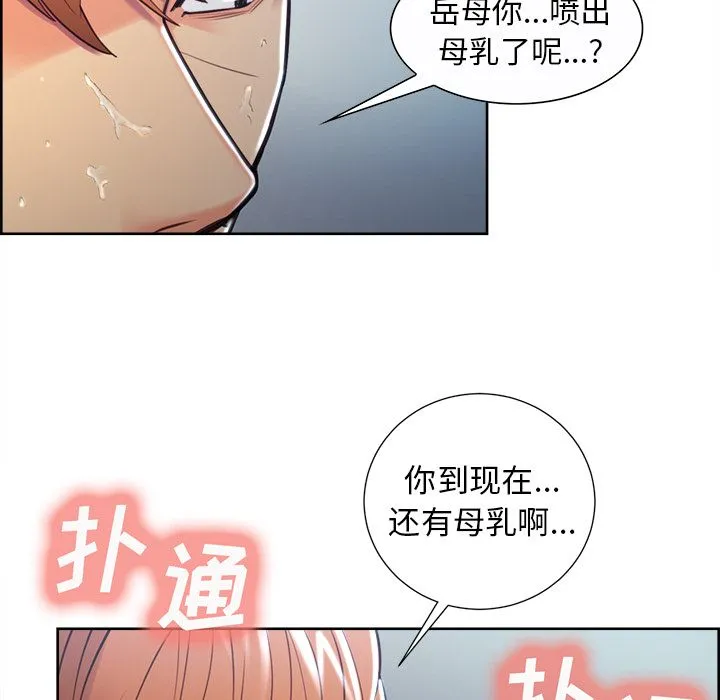 岳母家的刺激生活 - 第47话 - page 65