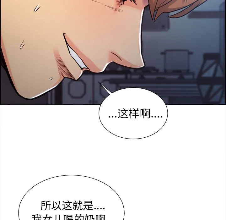 岳母家的刺激生活 - 第47话 - page 68