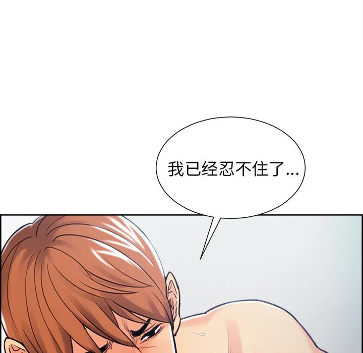 岳母家的刺激生活 - 第47话 - page 76