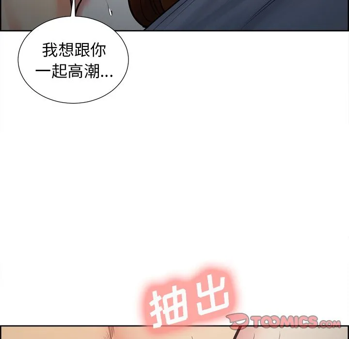 岳母家的刺激生活 - 第47话 - page 78