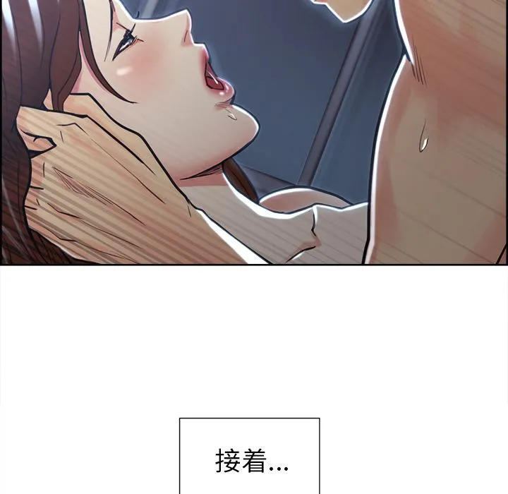 岳母家的刺激生活 - 第47话 - page 85