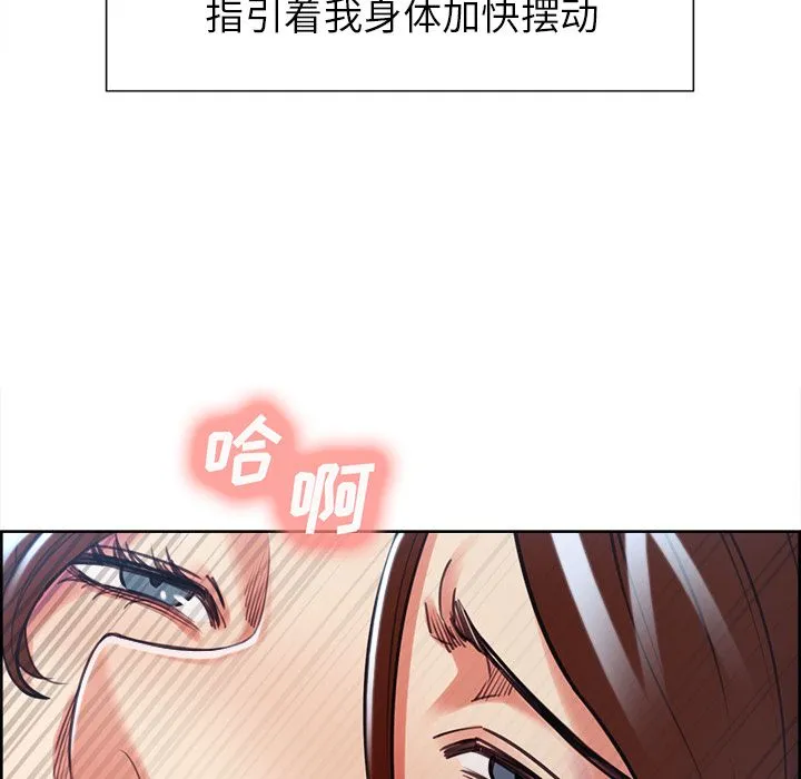 岳母家的刺激生活 - 第47话 - page 88