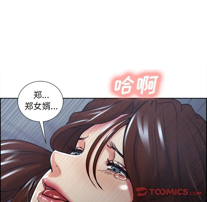 岳母家的刺激生活 - 第47话 - page 94