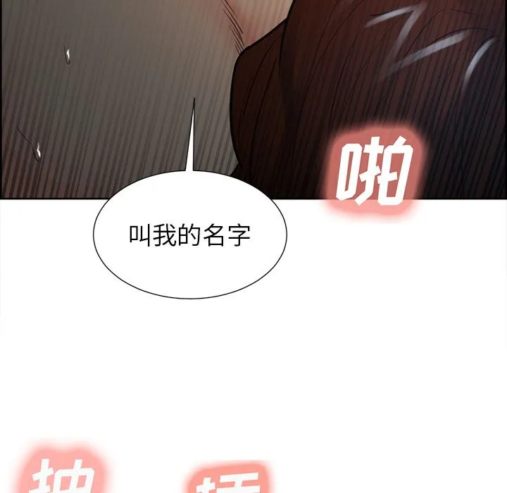 岳母家的刺激生活 - 第47话 - page 97