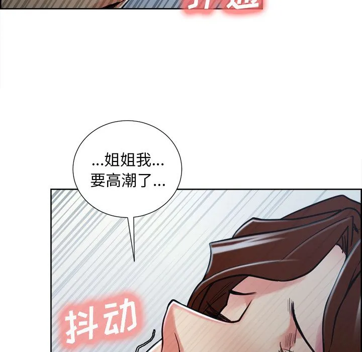 岳母家的刺激生活 - 第47话 - page 101