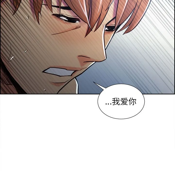 岳母家的刺激生活 - 第47话 - page 105