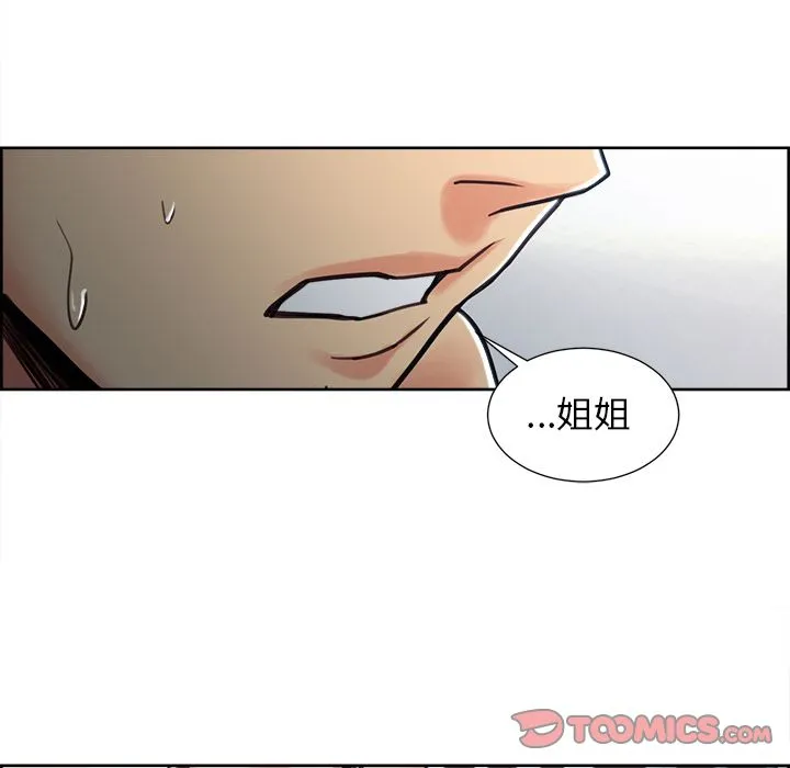 岳母家的刺激生活 - 第47话 - page 106