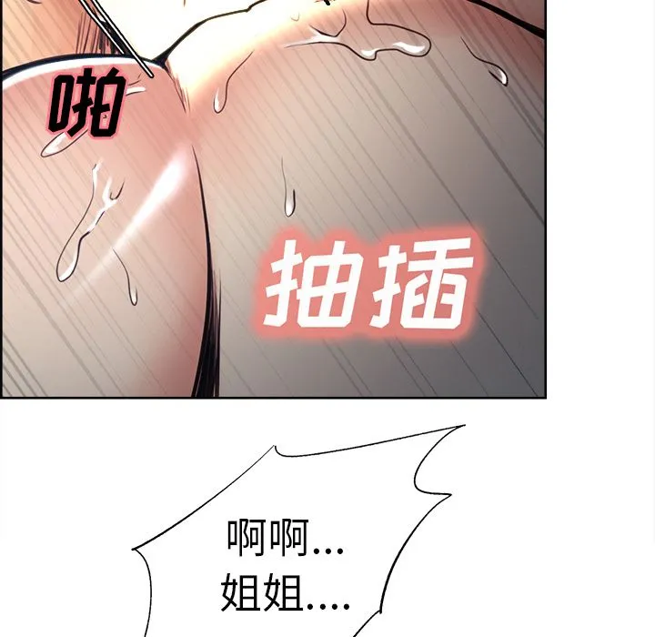 岳母家的刺激生活 - 第47话 - page 113
