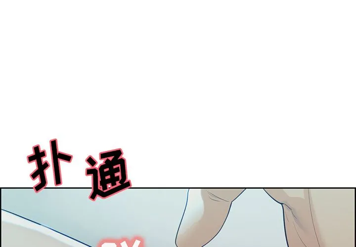 岳母家的刺激生活 - 第37话 - page 4