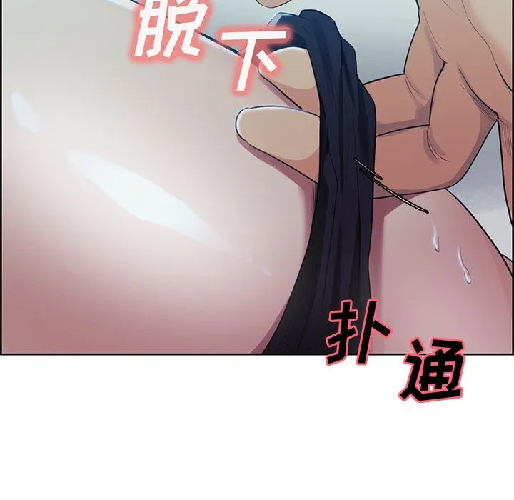 岳母家的刺激生活 - 第37话 - page 5