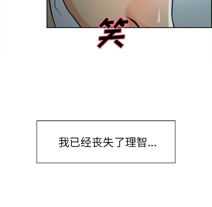 岳母家的刺激生活 - 第37话 - page 8