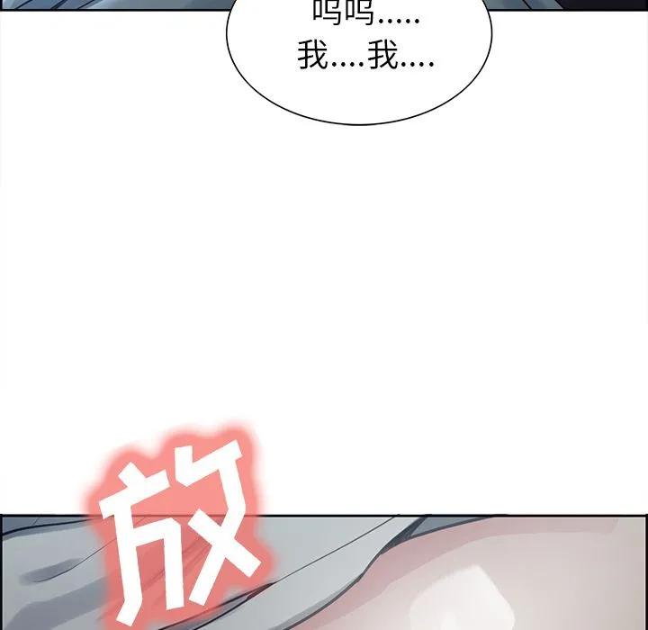 岳母家的刺激生活 - 第37话 - page 10