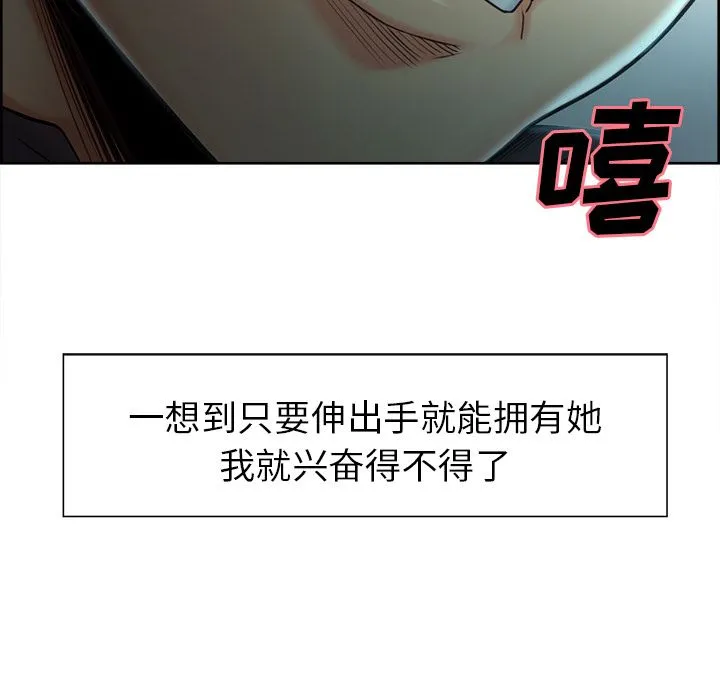 岳母家的刺激生活 - 第37话 - page 14
