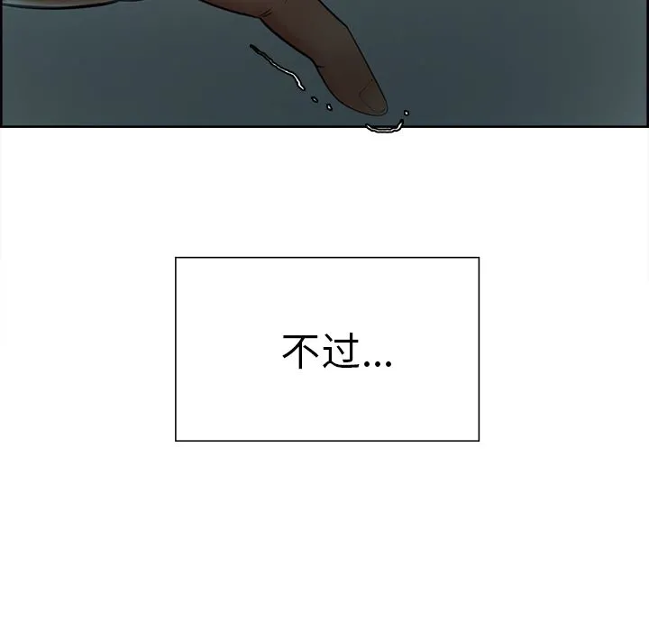 岳母家的刺激生活 - 第37话 - page 16