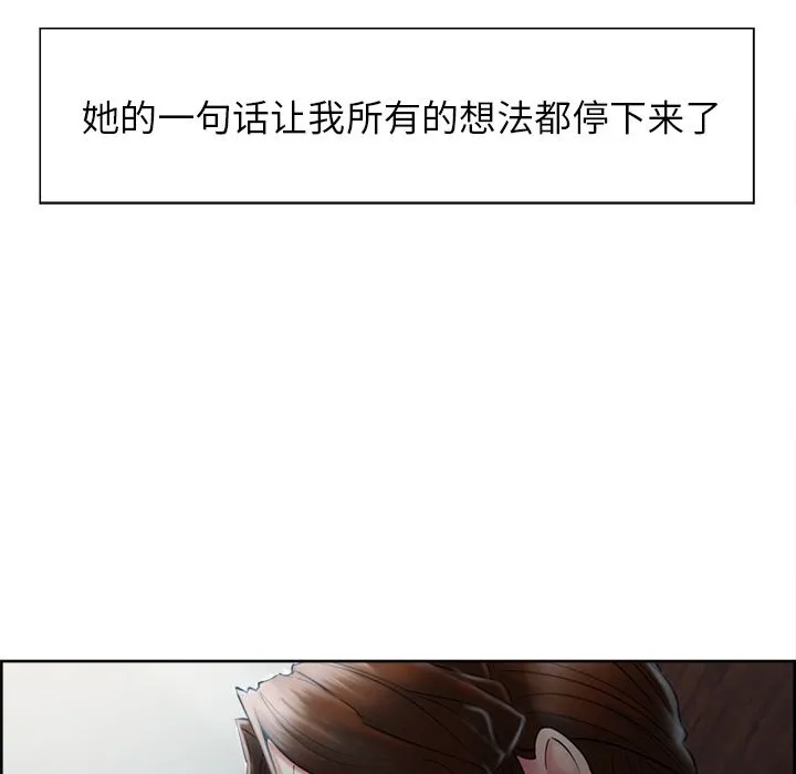 岳母家的刺激生活 - 第37话 - page 22