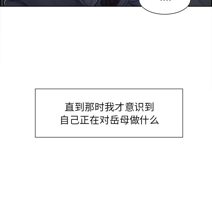 岳母家的刺激生活 - 第37话 - page 25