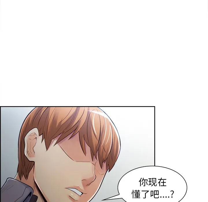 岳母家的刺激生活 - 第37话 - page 27