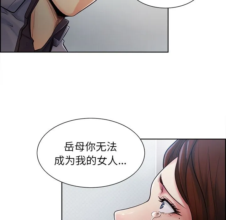 岳母家的刺激生活 - 第37话 - page 28