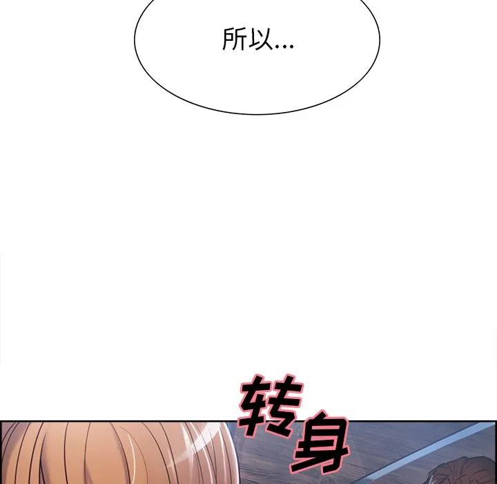 岳母家的刺激生活 - 第37话 - page 30
