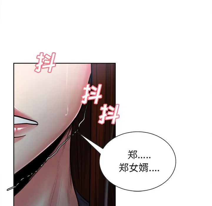 岳母家的刺激生活 - 第37话 - page 34