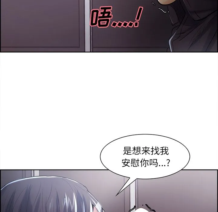岳母家的刺激生活 - 第37话 - page 46