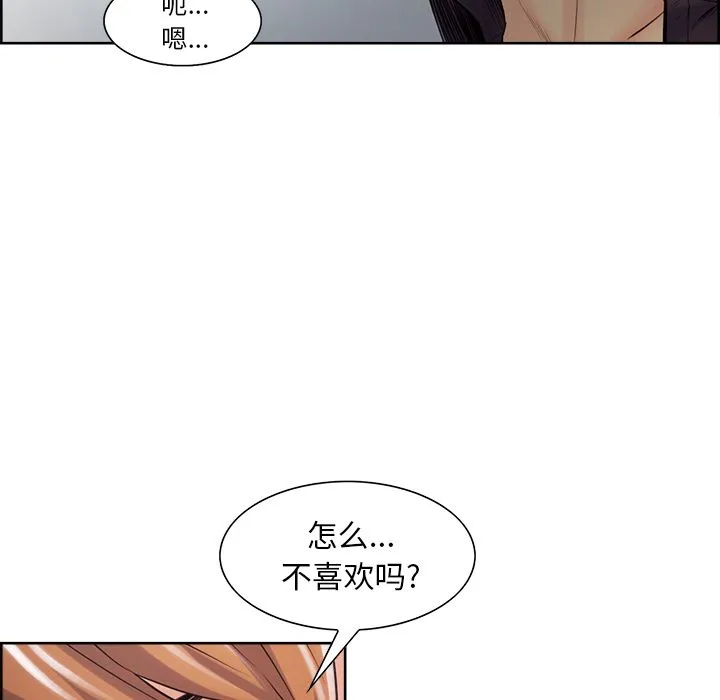 岳母家的刺激生活 - 第37话 - page 49