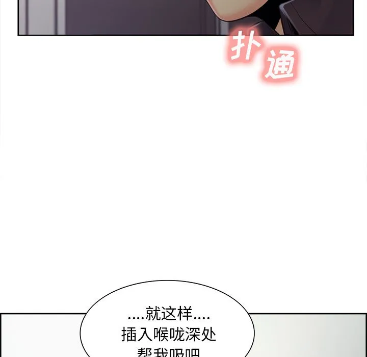 岳母家的刺激生活 - 第37话 - page 52