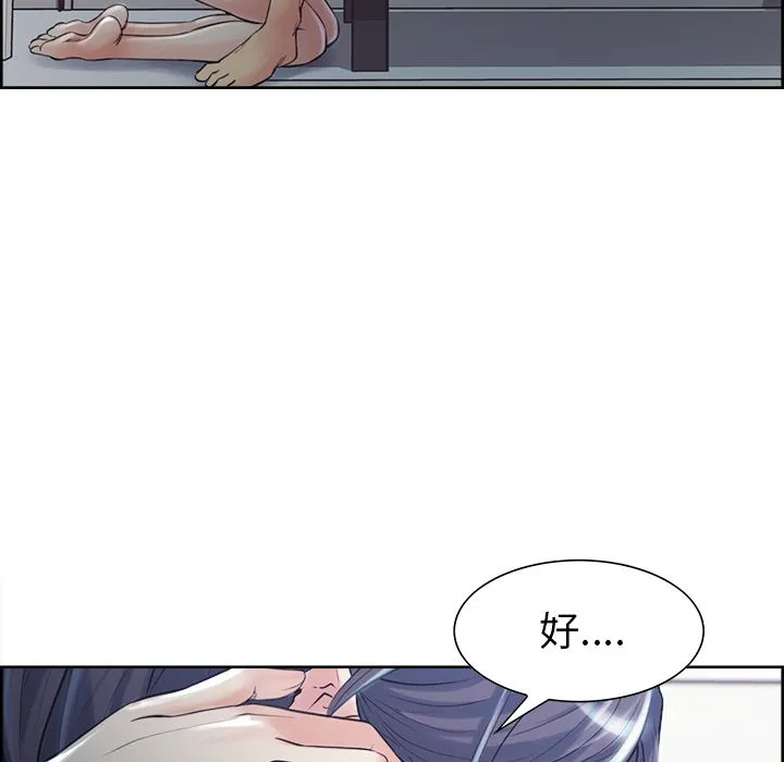 岳母家的刺激生活 - 第37话 - page 54