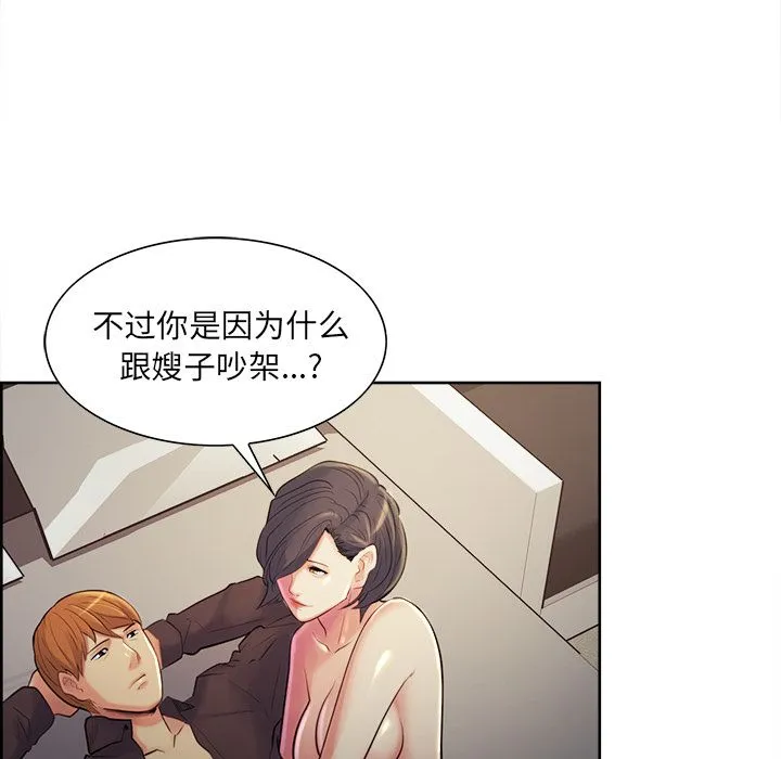 岳母家的刺激生活 - 第37话 - page 74
