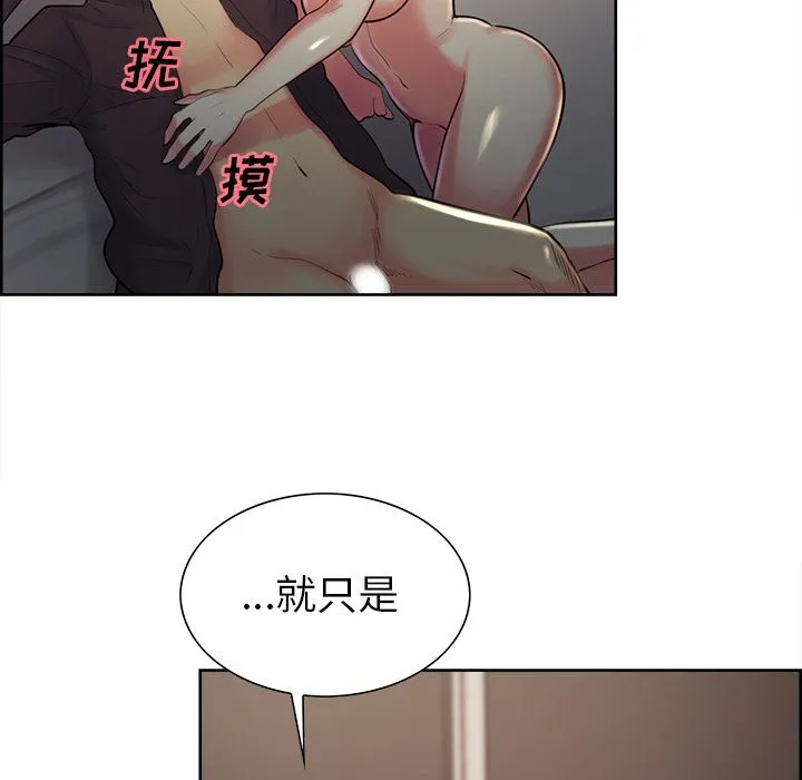 岳母家的刺激生活 - 第37话 - page 75