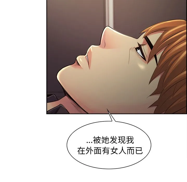 岳母家的刺激生活 - 第37话 - page 76