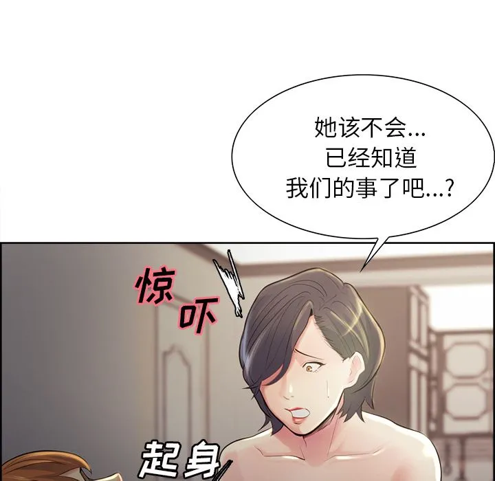 岳母家的刺激生活 - 第37话 - page 77