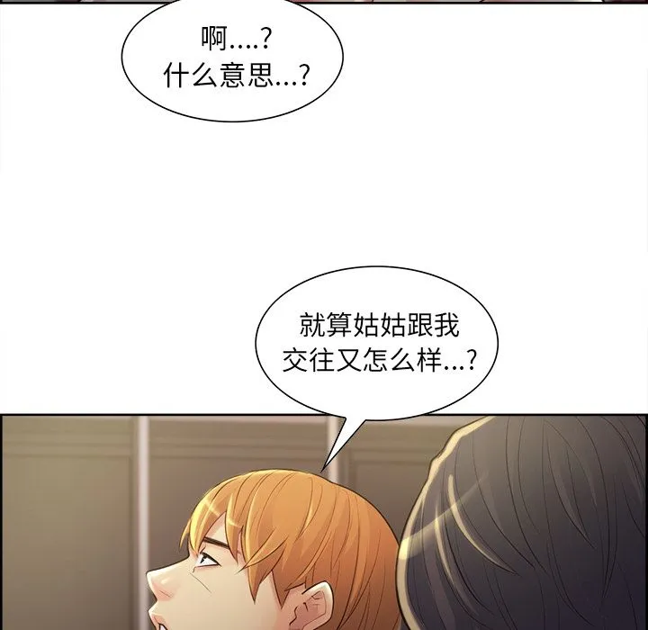 岳母家的刺激生活 - 第37话 - page 82