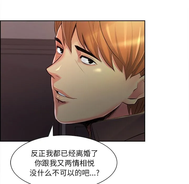 岳母家的刺激生活 - 第37话 - page 84