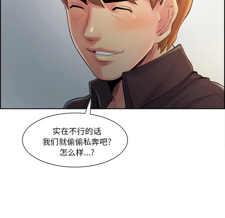 岳母家的刺激生活 - 第37话 - page 87