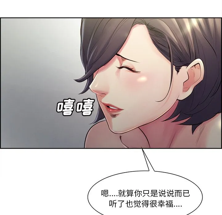 岳母家的刺激生活 - 第37话 - page 89