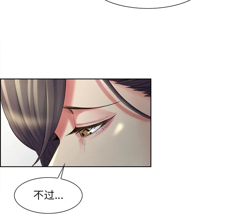 岳母家的刺激生活 - 第37话 - page 90