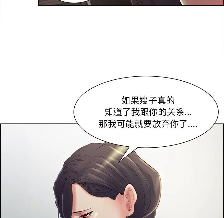 岳母家的刺激生活 - 第37话 - page 92