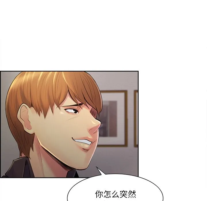 岳母家的刺激生活 - 第37话 - page 94