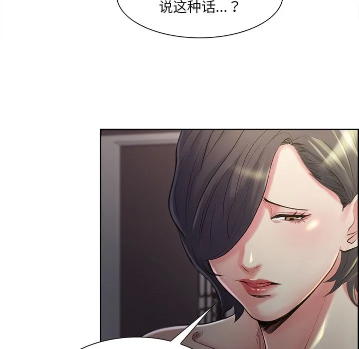 岳母家的刺激生活 - 第37话 - page 95