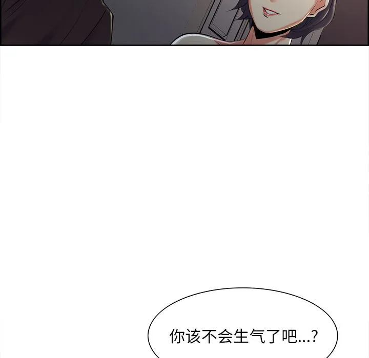 岳母家的刺激生活 - 第37话 - page 101