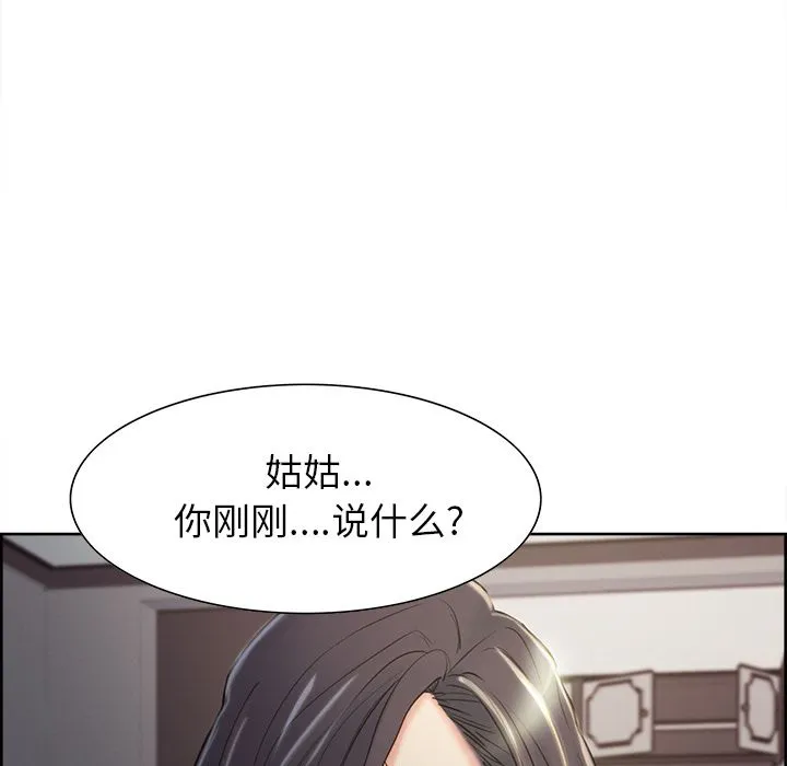岳母家的刺激生活 - 第37话 - page 103