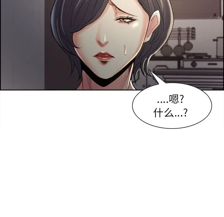 岳母家的刺激生活 - 第37话 - page 104