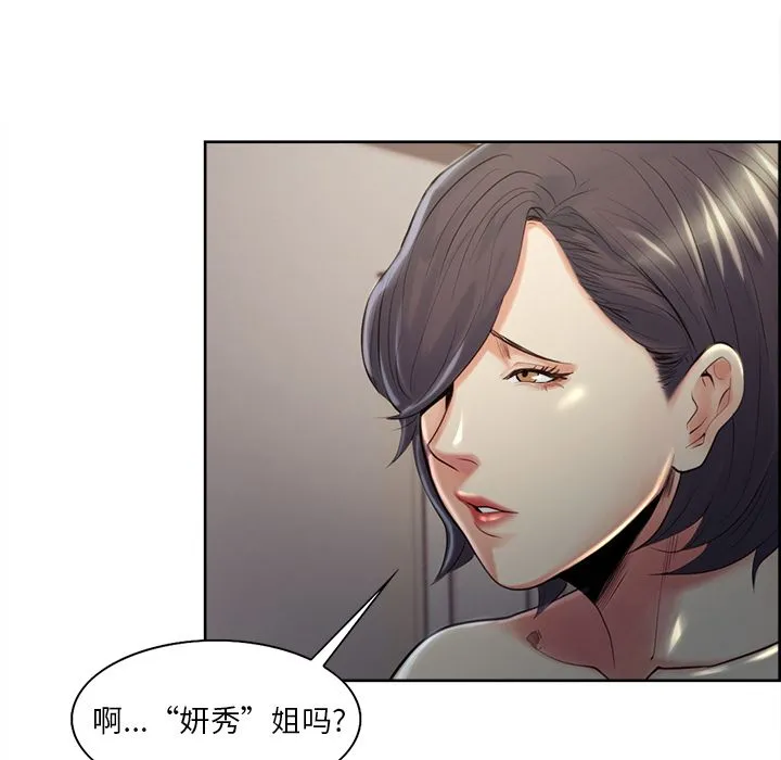 岳母家的刺激生活 - 第37话 - page 106