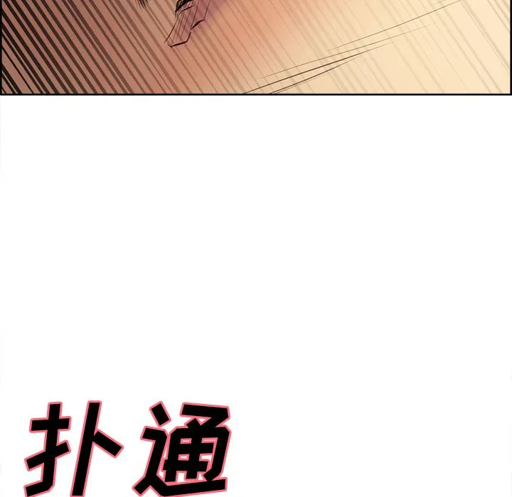 岳母家的刺激生活 - 第37话 - page 108